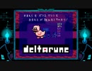 [Deltarune Chapter1]新たな地底世界を体験する Part.5