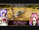 【RailwayEmpire】大陸横断鉄道めいかーず　５両目【鳴花ヒメ・ミコト実況プレイ】