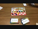 クイズ・ワーカープレイスメント　実践編１