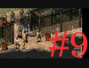 【fallout1】原点を歩く　初見攻略part9【ゆっくり実況】