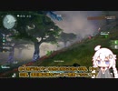 【The Cycle】あかりちゃんの惑星探索【VOICEROID実況】