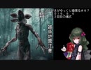 (Dead by Daylight)ちっぱい好きがゆっくり頑張る＃８７