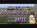 意地と気合でMinecraft part5