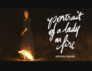 映画『Portrait of a Lady on Fire』予告編