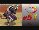 【実況】はじめてのメタルマックス3#51前編【 2R クリア済】