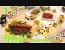 【さとうささら】素材から考える料理講座39「トウモロコシ」夏食材メドレー3