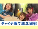 声優たびノート【横浜プチ旅編】＃２ 出演：下地紫野、高橋花林、のぐちゆり【期間限定会員見放題】