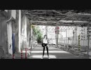 臨界ダイバー歌ってみた
