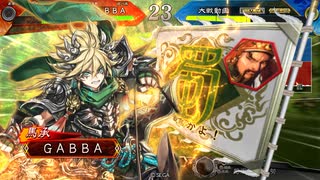 【三国志大戦4】 ゆるく三国を楽しむ⑤ 12州