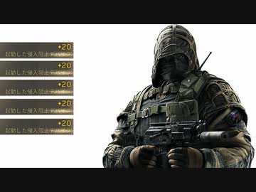 #99 [レインボーシックスシージ]ゆっくり実況