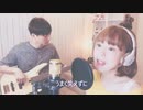 『奏』 一週間フレンズ。/スキマスイッチ 【字幕 歌詞付】cover by TOKIMEKI CHANNEL (short ver.)