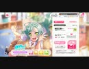 バンドリ ガルパ イベントストーリー「Runっ♪ in the hallway」
