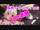 「服脱ぐからまって・おしりください」葉山センシティブモンハン
