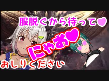 「服脱ぐからまって・おしりください」葉山センシティブモンハン