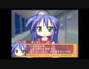 【実況】　まったり！？「らき☆すた~陵桜学園桜藤祭~」をリベンジプレイ　１００日目