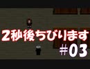 【実況】 #03 これは死ぬほどビビった。 青鬼
