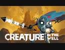 【PCゲーム一期一会実況#531】「Creature in the Well」その1【Ciao_RingoのSteamできりばらい生活】