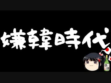 韓国を嫌う自由