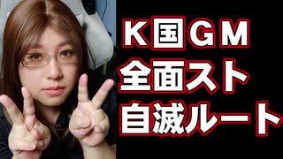 韓国GMで全面労働スト発生　グローバル企業ゼネラルモーターズが彼らをどうしていくか解説