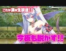 今夜も女子を脱がしたい!!Ｈな脱衣RPG【限界凸記 モエロクロニクル】《ニコニコ生放送》＃3－1