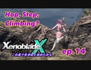 【結月ゆかり実況】この星で生きると決めたから【XenobladeX】ep.14
