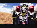 「AMV」 OVERLORD Pt.1