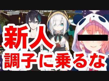 にじさんじでパワハラ発覚!?「新人、あまり調子に乗るな。」