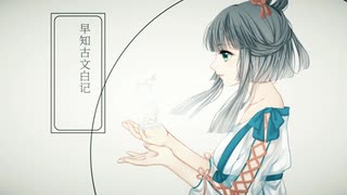 【2019中文V家接歌遊戲】「眉間不點砂」試唱(｡･ω･｡)【小薰】