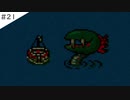 【実況】女が初見でMOTHER2 ギーグの逆襲を実況プレイ Part21