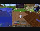 【Minecraft1.12.2】Reぼいちぇびうなめいかーずの日常23