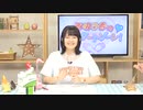 西明日香のデリケートゾーン！　第206回放送（2019.09.09）
