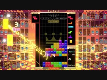 【実況】テトリス99 VIPでたわむれる Part3 ちょっとＴスピン意識しちゃうマン