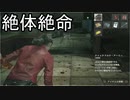 ホラー好きのビビリが「バイオハザードRE:2」実況 part25