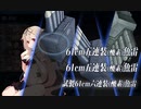 【艦これ】欧州方面反撃作戦_発動！「シングル作戦」Grecaleドロップ