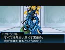 真・女神転生 STRANGE JOURNEY シリーズ制覇マラソン実況 Part15