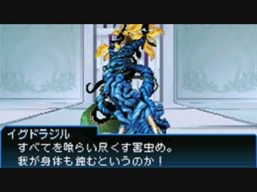 真・女神転生 STRANGE JOURNEY シリーズ制覇マラソン実況 Part15