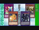 野郎ども次元DUEL Part-230【露払いのはずが】