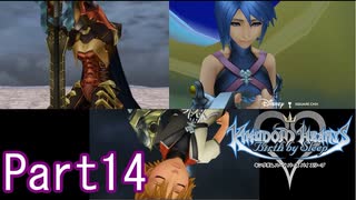 既プレイのためのキングダムハーツBirth by SleepPart14