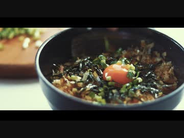 モーニングルーティン風におかか丼を作る人