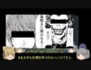 ＜EU4＞布都ちゃんのほのぼの遊牧堪能記　3話（キプチャクハン！)