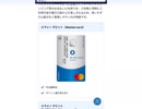 しゅったんちゃんねるずオススメする 住信SBIネット銀行未来のデビッドカード(MasterCard)
