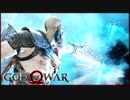 【35】父子二人旅に水を差す GOD of WAR 初見実況プレイ【PS4】