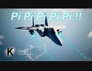 Ace Combat 7 Multiplayer320  バトルロイヤル  F-15C + PLSL
