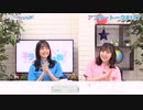 Pyxisのキラキラ大作戦！ 第177回アフタートーク