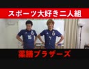 ホモと学ぶ一発屋芸人を目指すYouTuber
