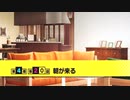 【実況】ガチホモ✩演劇団Part134【A3!】
