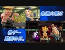 【格ゲー実況】毎週火曜は格ゲー動画の日。【26週目】