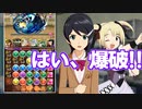 すずえりのパズドラ【im@sDSフェスタ10th】
