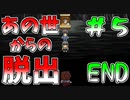 【ミカガミカガミ】神様は願いを叶える。それが死者だろうと。＃５【最終回】