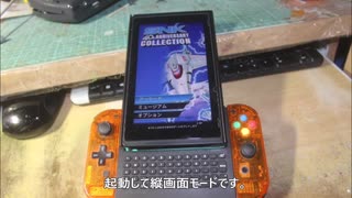 任天堂スイッチを縦画面で遊びたかったから周辺機器を改造してみたよ♪